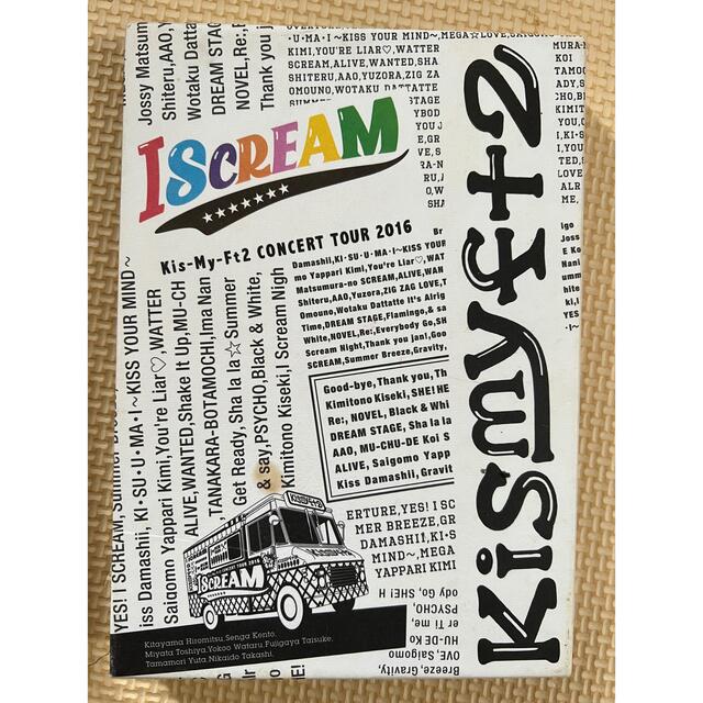 Kis-My-Ft2(キスマイフットツー)のCONCERT　TOUR　2016　I　SCREAM DVD エンタメ/ホビーのDVD/ブルーレイ(ミュージック)の商品写真