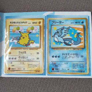 ポケモンカード ANAスペシャル 99バージョン そらをとぶ ...