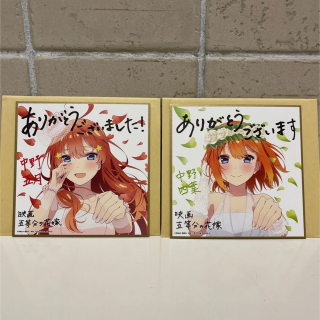 映画 五等分の花嫁 イラストミニ色紙 入場者特典 2枚セット 中野 四葉