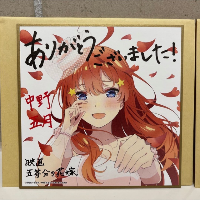 映画 五等分の花嫁 イラストミニ色紙 入場者特典 2枚セット 中野 四葉