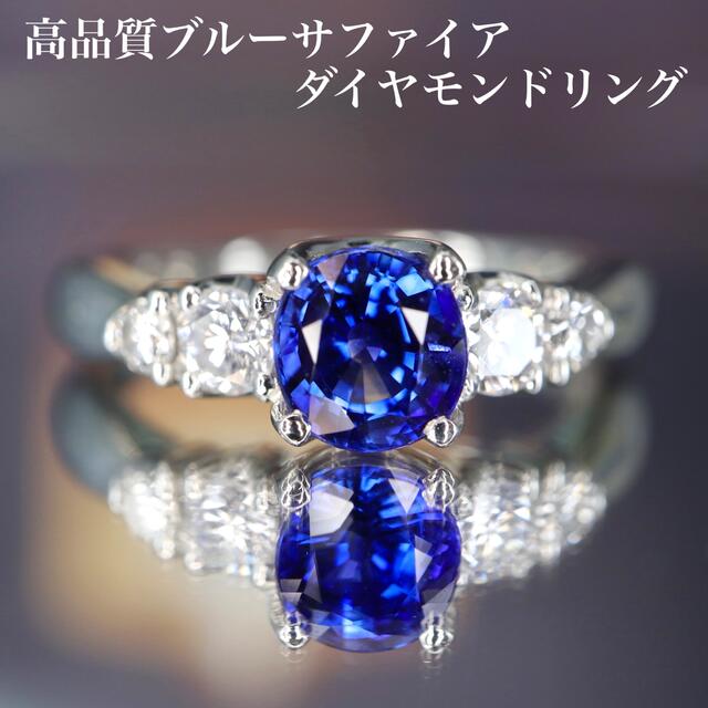 高品質ブルーサファイアダイヤモンドリング