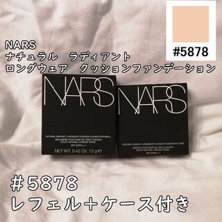ナーズ(NARS)の【新品】NARS ナーズ クッションファンデーション 5878 ケース付(ファンデーション)