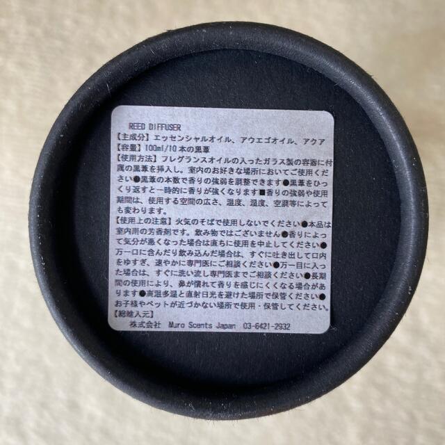 MURO SCENTS ディフューザー SANDALWOOD 新品未使用 コスメ/美容のリラクゼーション(アロマディフューザー)の商品写真