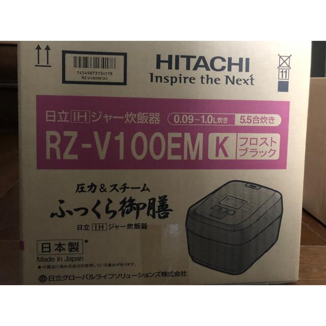 日立 RZ-V100EM K 圧力IHジャー炊飯器 フロストブラック - 炊飯器