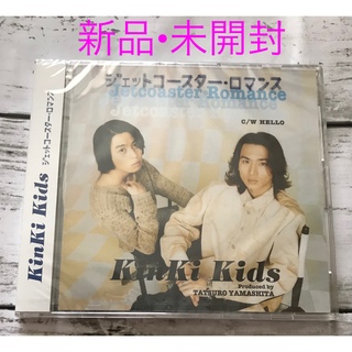 キンキキッズ(KinKi Kids)のジェットコースター・ロマンス / KinKi Kids / 新品 未開封(ポップス/ロック(邦楽))