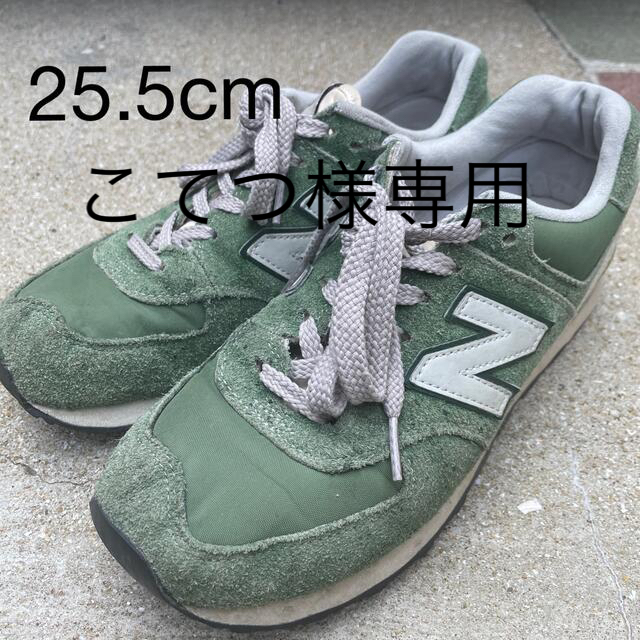 New Balance(ニューバランス)のニューバランス 574 スニーカー 25.5㎝ メンズの靴/シューズ(スニーカー)の商品写真