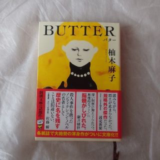 ＢＵＴＴＥＲ(その他)