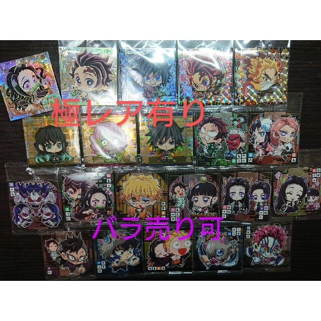 BANDAI(バンダイ)のT様専用 鬼滅の刃 シール バラ四枚 エンタメ/ホビーのおもちゃ/ぬいぐるみ(キャラクターグッズ)の商品写真