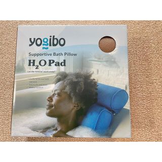 【新品未使用】ヨギボー/yogibo H2O Pad お風用呂枕 (枕)