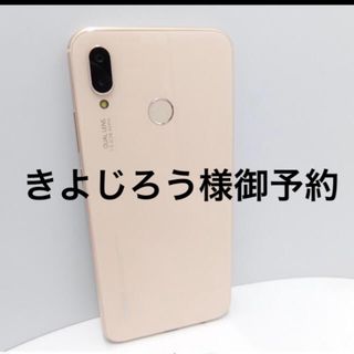 ファーウェイ(HUAWEI)の美品SIMフリー HUAWEI ピンク ANE-LX2(スマートフォン本体)