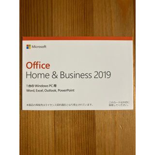 マイクロソフト(Microsoft)のMicrosoft Office Home &Business2019(その他)