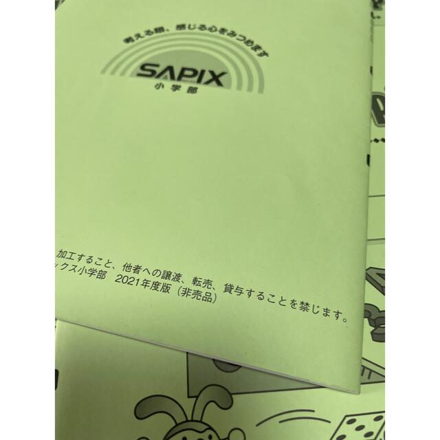㉑B サピックス  SAPIX 5年　算数　夏期講習　サマーサピックス  14冊 エンタメ/ホビーの本(語学/参考書)の商品写真