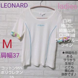 レオナール(LEONARD)のLEONARD　半袖　Ｔシャツ　白地に袖口に綺麗な柄　ロゴ刺繍(Tシャツ(半袖/袖なし))