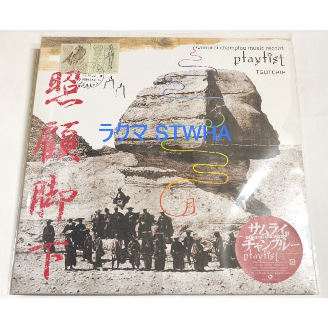 新品samurai champloo music record playlist