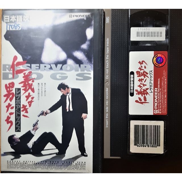 VHS　ヴァイオレンス映画の巨匠　タランティーノ監督作品　2本セット