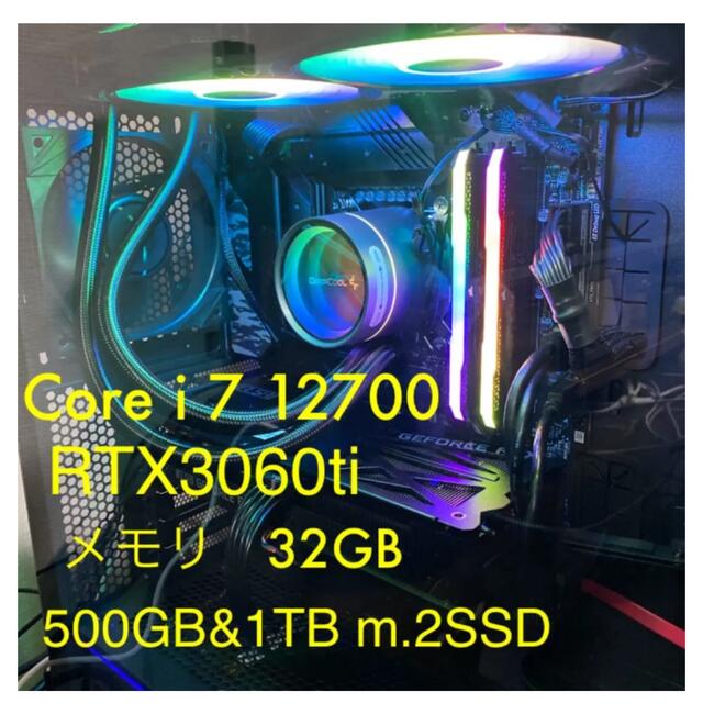 【ハイスペック】ゲーミングPC core i7 RTX3060ti