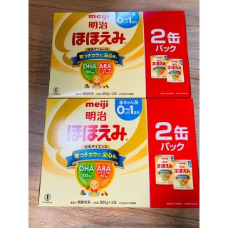 メイジ(明治)の粉ミルク 明治 ほほえみ 800g 2缶パック×2箱（合計4缶）(その他)