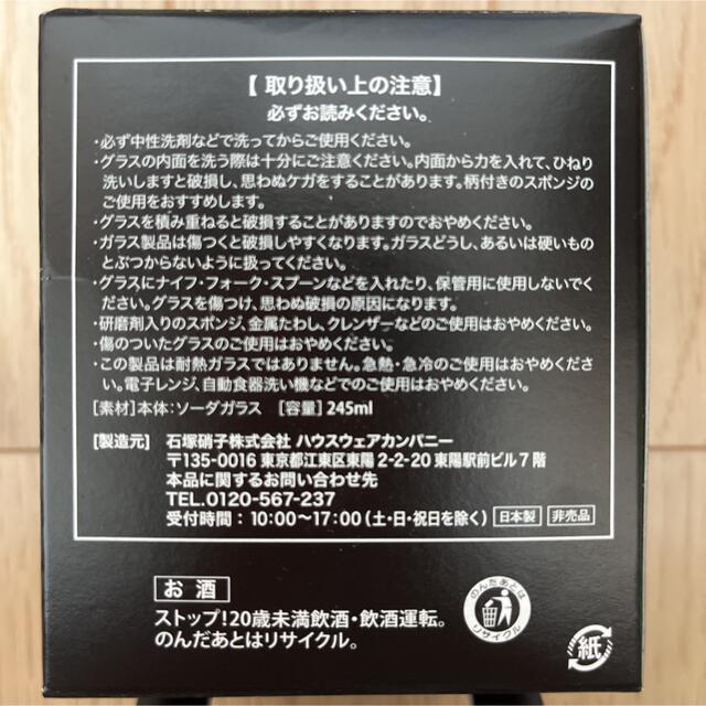 ジャックダニエルオリジナルグラス4点 インテリア/住まい/日用品のキッチン/食器(グラス/カップ)の商品写真