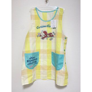 新品　おさるのジョージ　エプロン　黄色　大人用　保育士　幼稚園　介護士(日用品/生活雑貨)