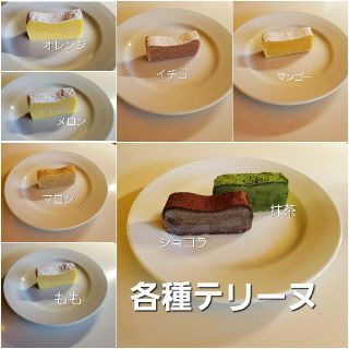 おーたむ様専用(菓子/デザート)