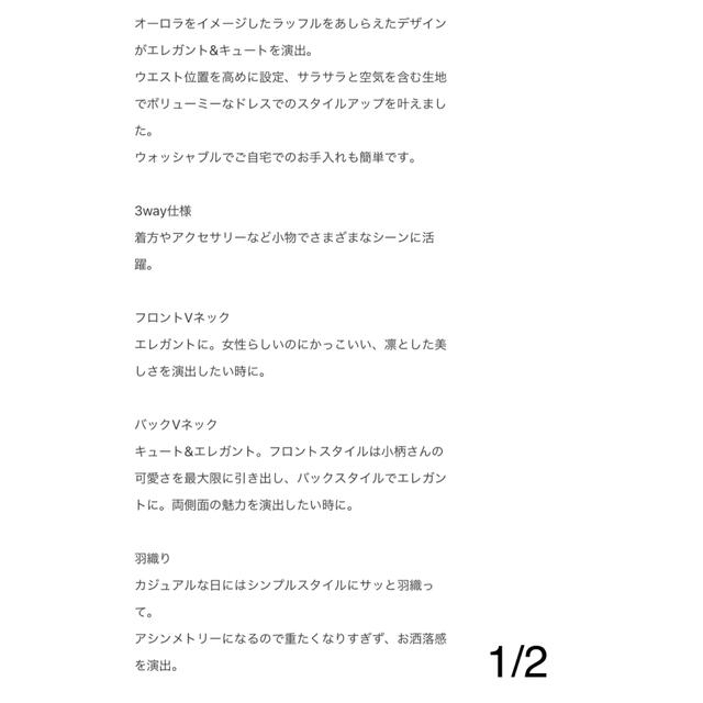 UNLIENS(田中亜希子さんオリジナルブランド)♡カシュクールワンピ ブラック レディースのワンピース(ロングワンピース/マキシワンピース)の商品写真