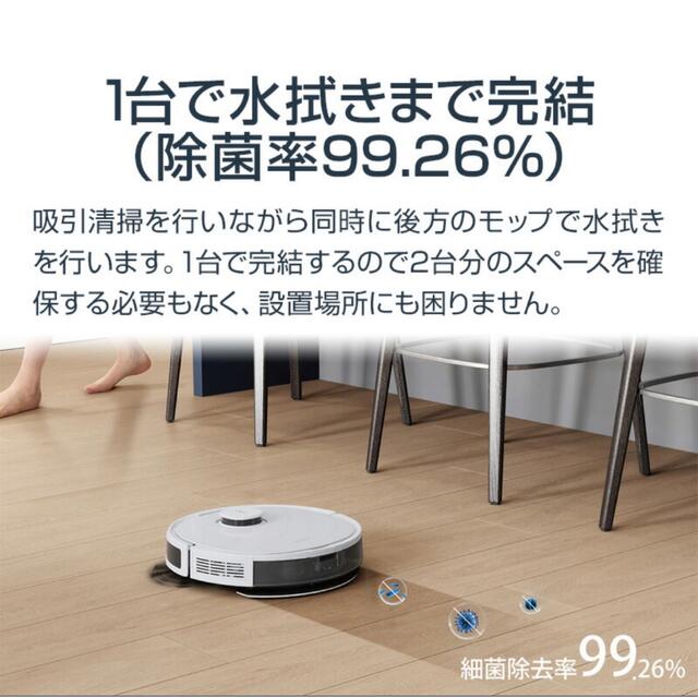 【おんじ様専用】エコバックス ロボット掃除機 DEEBOT N8 PRO+ スマホ/家電/カメラの生活家電(掃除機)の商品写真