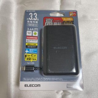 エレコム(ELECOM)の【新品未開封】ELECOM エレコム　モバイルバッテリー　10050mAh(バッテリー/充電器)