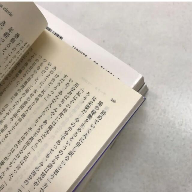 本多孝好　6冊セット エンタメ/ホビーの本(文学/小説)の商品写真