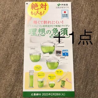 イトウエン(伊藤園)の懸賞　応募 伊藤園　絶対もらえる！理想の急須 はがき1枚　応募マーク6点(その他)