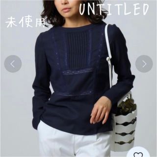 アンタイトル(UNTITLED)のタグ付き 未使用 UNTITLED [洗える] ノーザンボイルブラウス 紺 L(シャツ/ブラウス(長袖/七分))