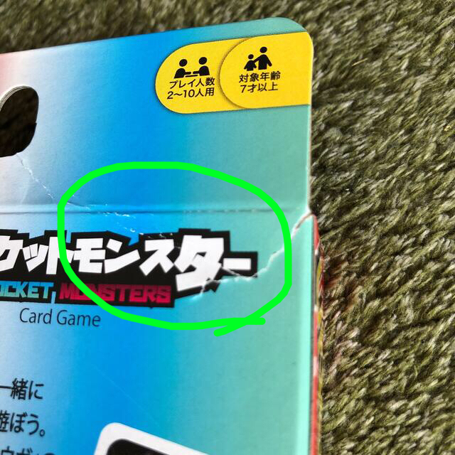 ポケモン(ポケモン)のポケットモンスターUNO エンタメ/ホビーのテーブルゲーム/ホビー(トランプ/UNO)の商品写真