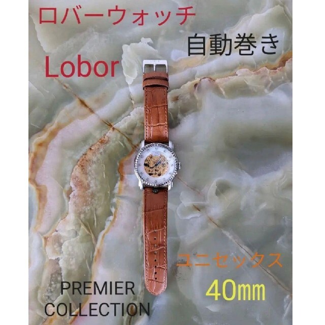 Lobor ロバー PREMIER STAUNTON (BROWN) 40mm★