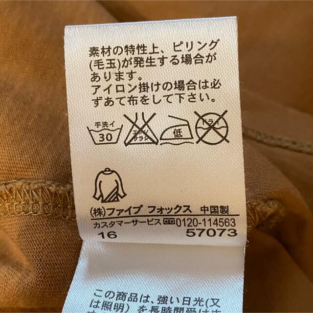 COMME CA ISM(コムサイズム)のコムサ　半袖カットソー　おにぎり レディースのトップス(Tシャツ(半袖/袖なし))の商品写真