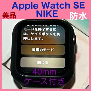 アップルウォッチ(Apple Watch)の【NIKE】Apple Watch SE  40mm  GPS  ＋充電ケーブル(その他)