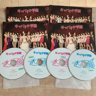 エイチケーティーフォーティーエイト(HKT48)のキャバスカ学園　DVD(TVドラマ)