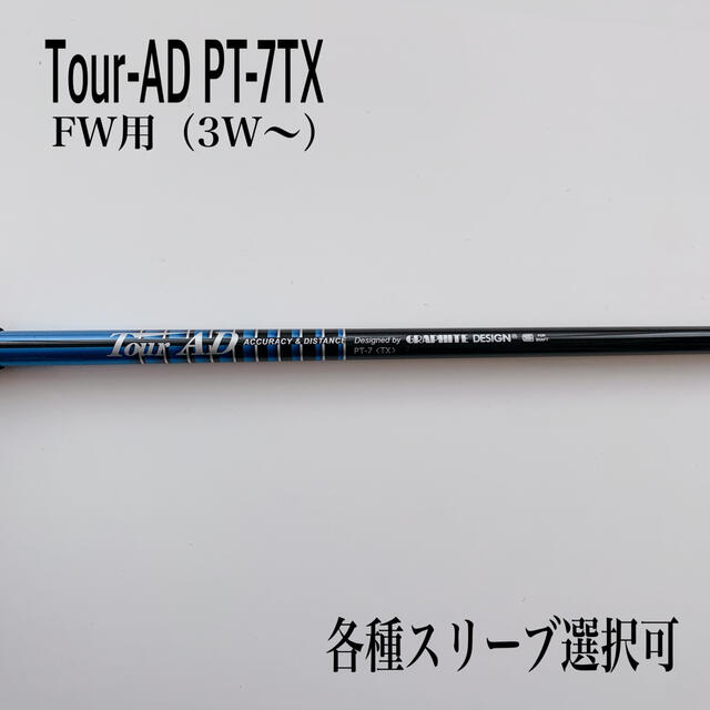 超希少 支給品 ツアーAD PT-7TX FW用　3W 5W