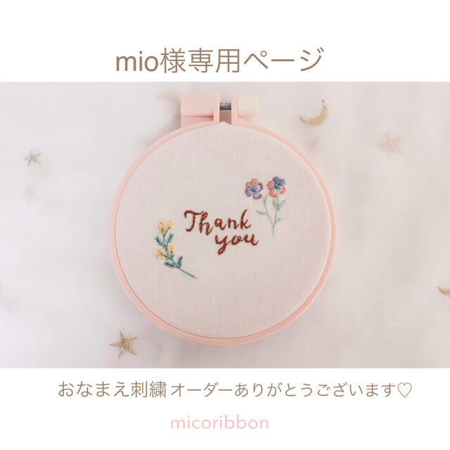 ♡mioさま 専用ページ♡ 事務用品 | www.vinoflix.com