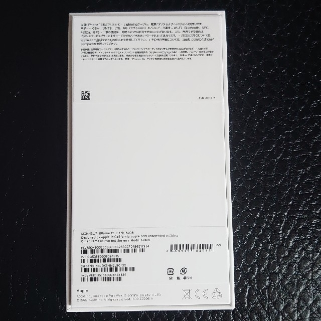 iPhone 12 ブラック SIMフリー64GB