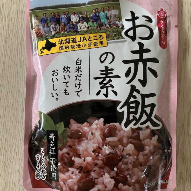 お赤飯の素（2〜3合分） 食品/飲料/酒の加工食品(レトルト食品)の商品写真