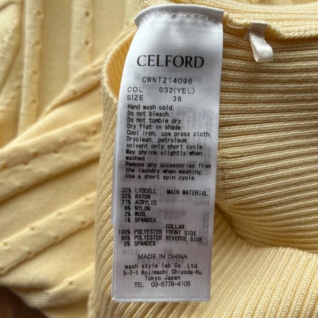 CELFORD(セルフォード)のCELFORD☆セルフォード 襟付きビジューニットカーディガン レディースのトップス(カーディガン)の商品写真