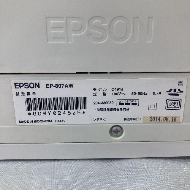 実用 プリンター エプソン EP 807AW EPSON インクジェット複合機