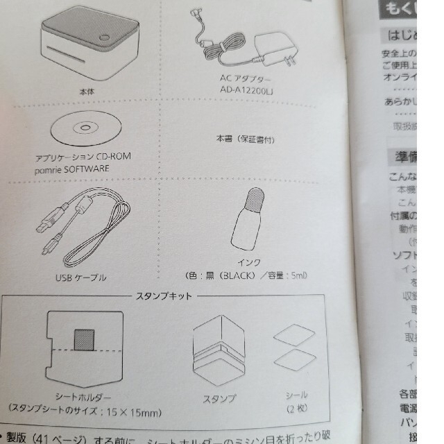 カシオ ポムリエ スタンプメーカー STC-W10 - はんこ