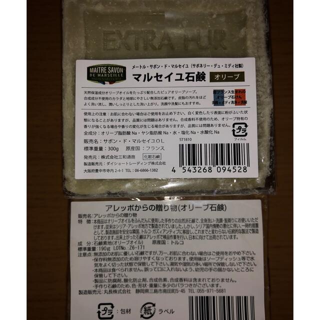 無添加石鹸セット×5(pon ver.)