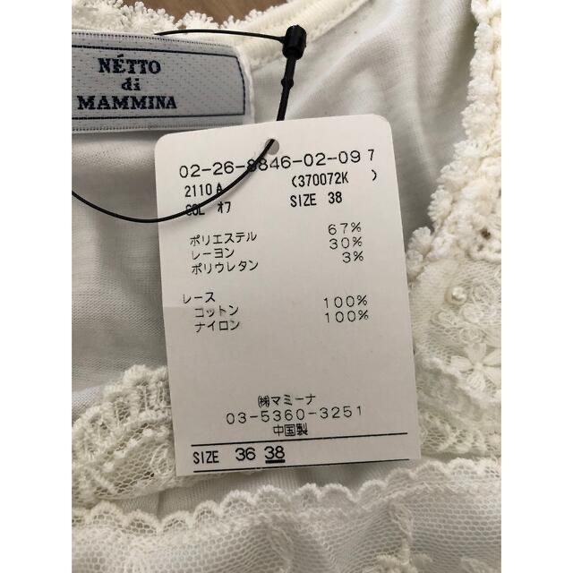 NETTO di MAMMINA(ネットディマミーナ)のネットディマミーナ　NETTOdiMAMMINA の総レースのトップス レディースのトップス(カットソー(半袖/袖なし))の商品写真