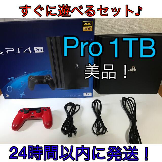 美品！SONY PS4 Pro プロ 本体セットCUH-7100B 1TB-