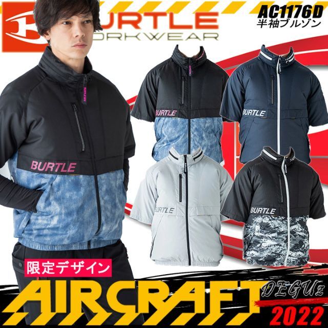 BURTLE(バートル)の半袖ブルゾン　単体　色3　空調服　ファンなし　バートル　Ⓟ　【AC1176D】 メンズのトップス(その他)の商品写真