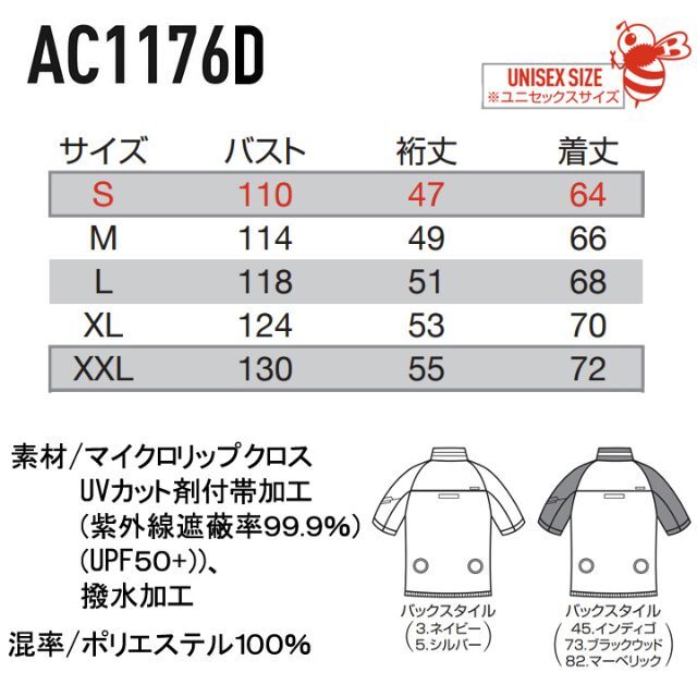 BURTLE(バートル)の半袖ブルゾン　単体　色3　空調服　ファンなし　バートル　Ⓟ　【AC1176D】 メンズのトップス(その他)の商品写真
