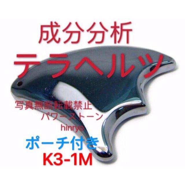 テラヘルツ　かっさ　羽根型　1M コスメ/美容のスキンケア/基礎化粧品(フェイスローラー/小物)の商品写真