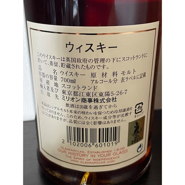 サントリー(サントリー)のウイスキーミュウ ゴジララベル グレンファークラス1992 食品/飲料/酒の酒(ウイスキー)の商品写真