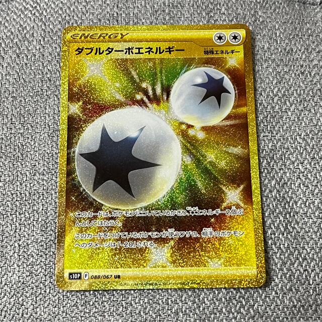 ポケモンカード ダブルターボエネルギー UR スペースジャグラー